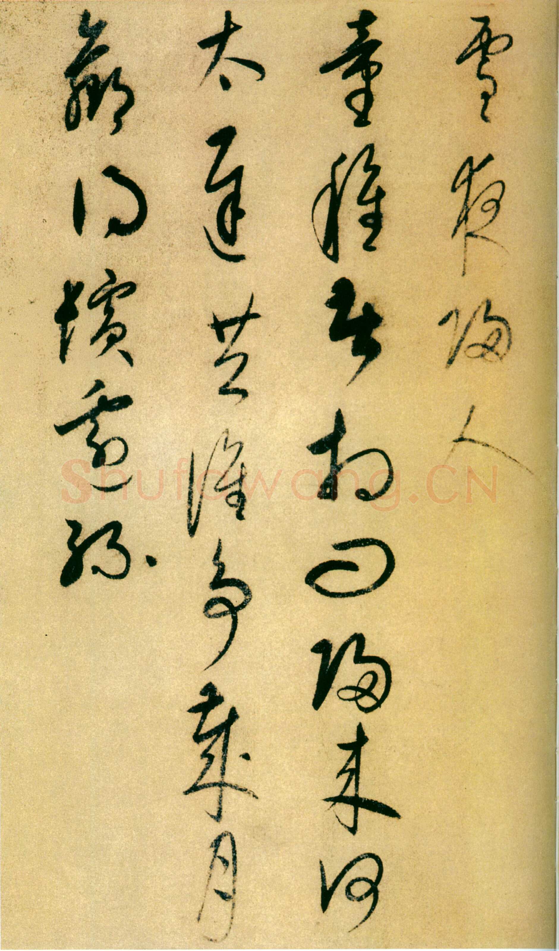康里巎巎草书诗卷之《唐人绝句六首》　纵30.0厘米　横101.6厘米 元统二年(1334)日本东京国立博物馆藏(高岛菊次郎氏寄赠)