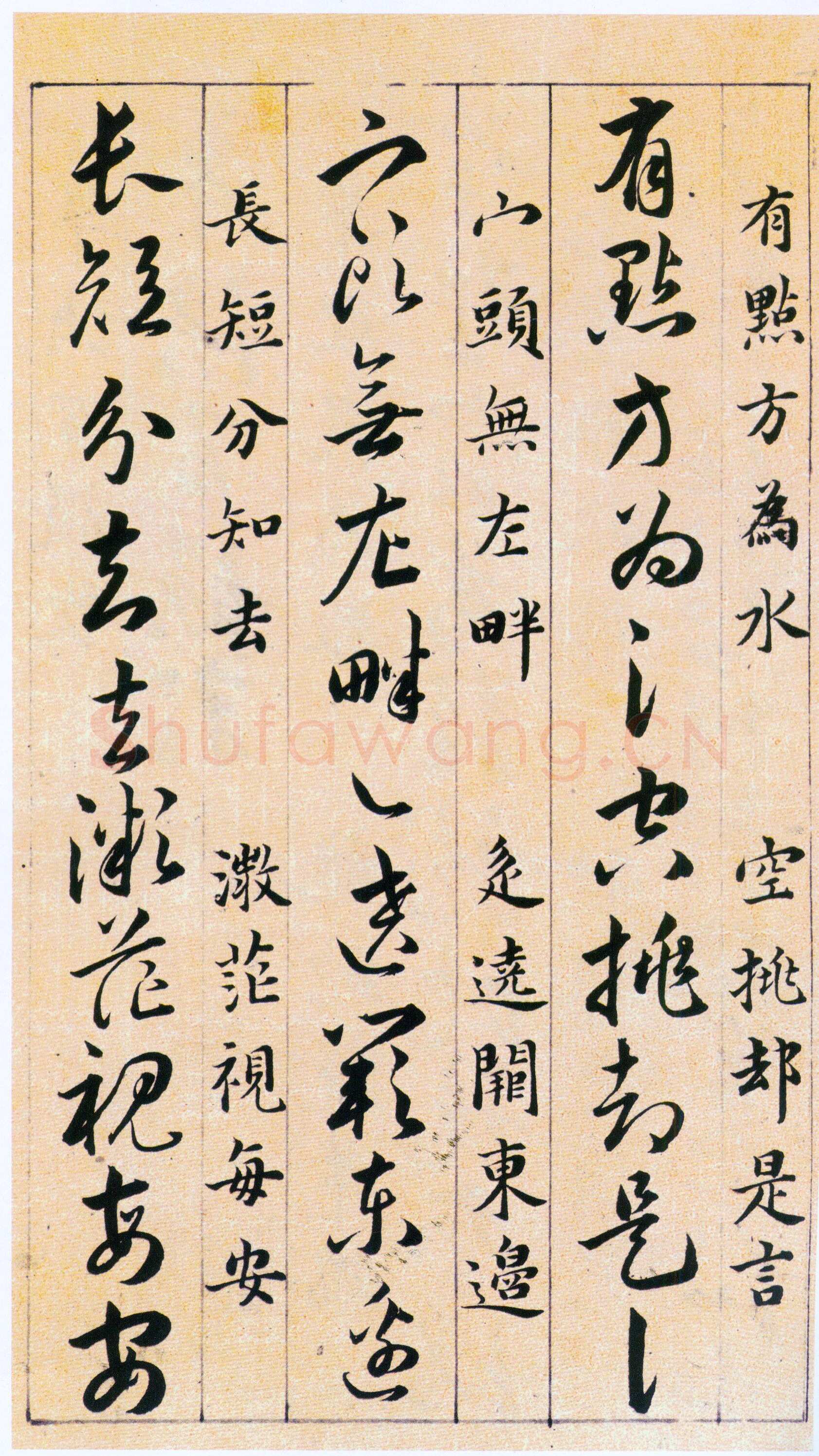 韩道亨《草决百韵歌册》纸本 1613年 北京故宫博物院藏