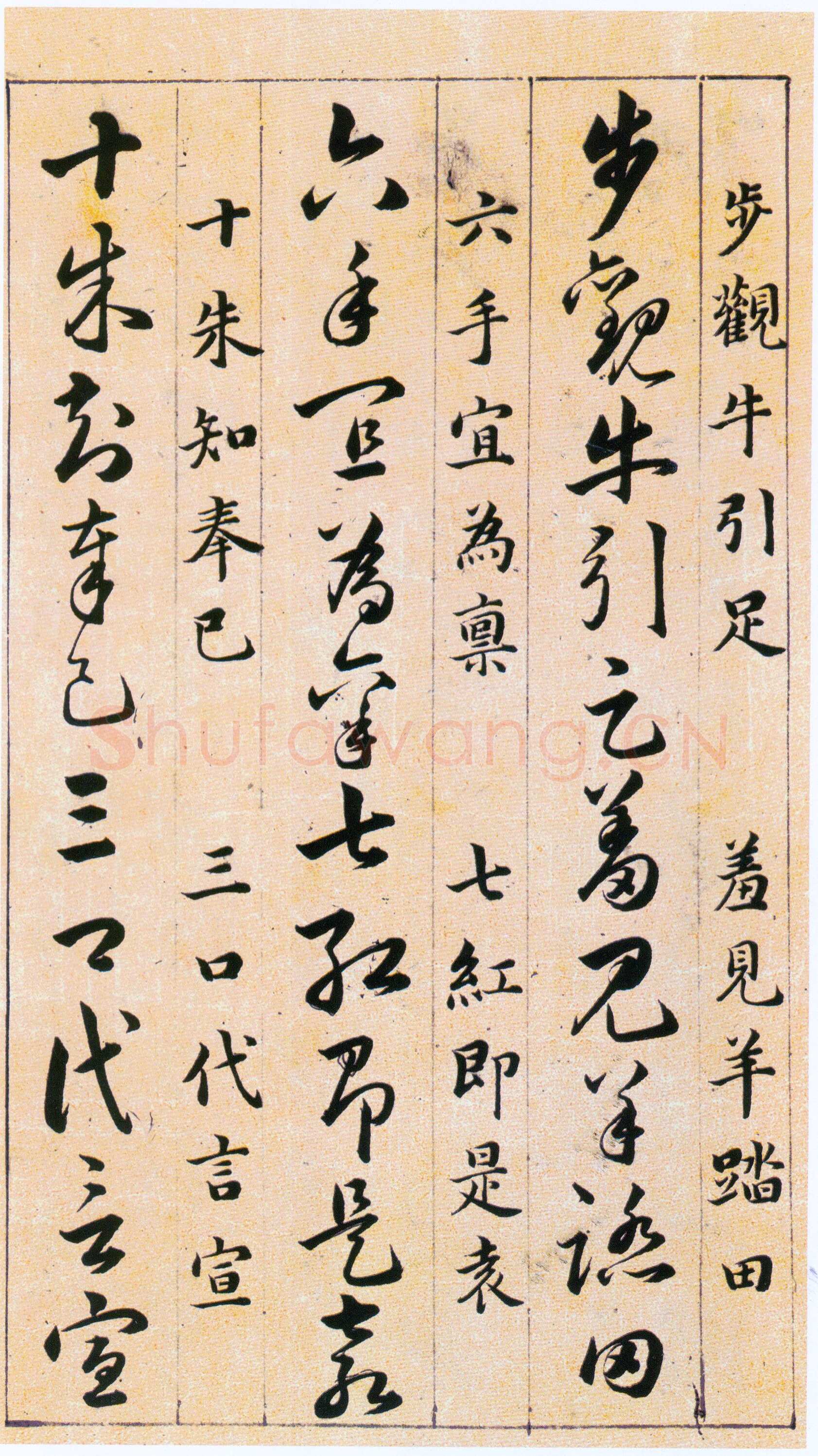 韩道亨《草决百韵歌册》纸本 1613年 北京故宫博物院藏