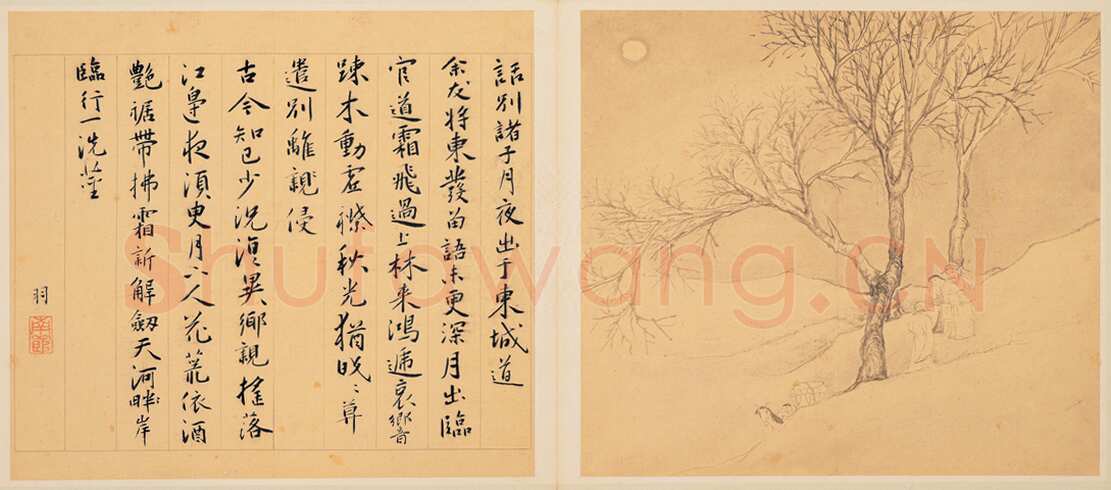 蔡羽《与陆治书画合璧-为陈启之诗作十首》共12页 纸本草书 每页26.7×30.2cm 台北故宫博物院藏