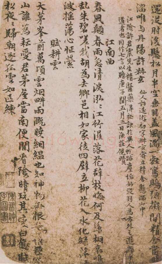 倪瓒送盛高霞等八诗帖