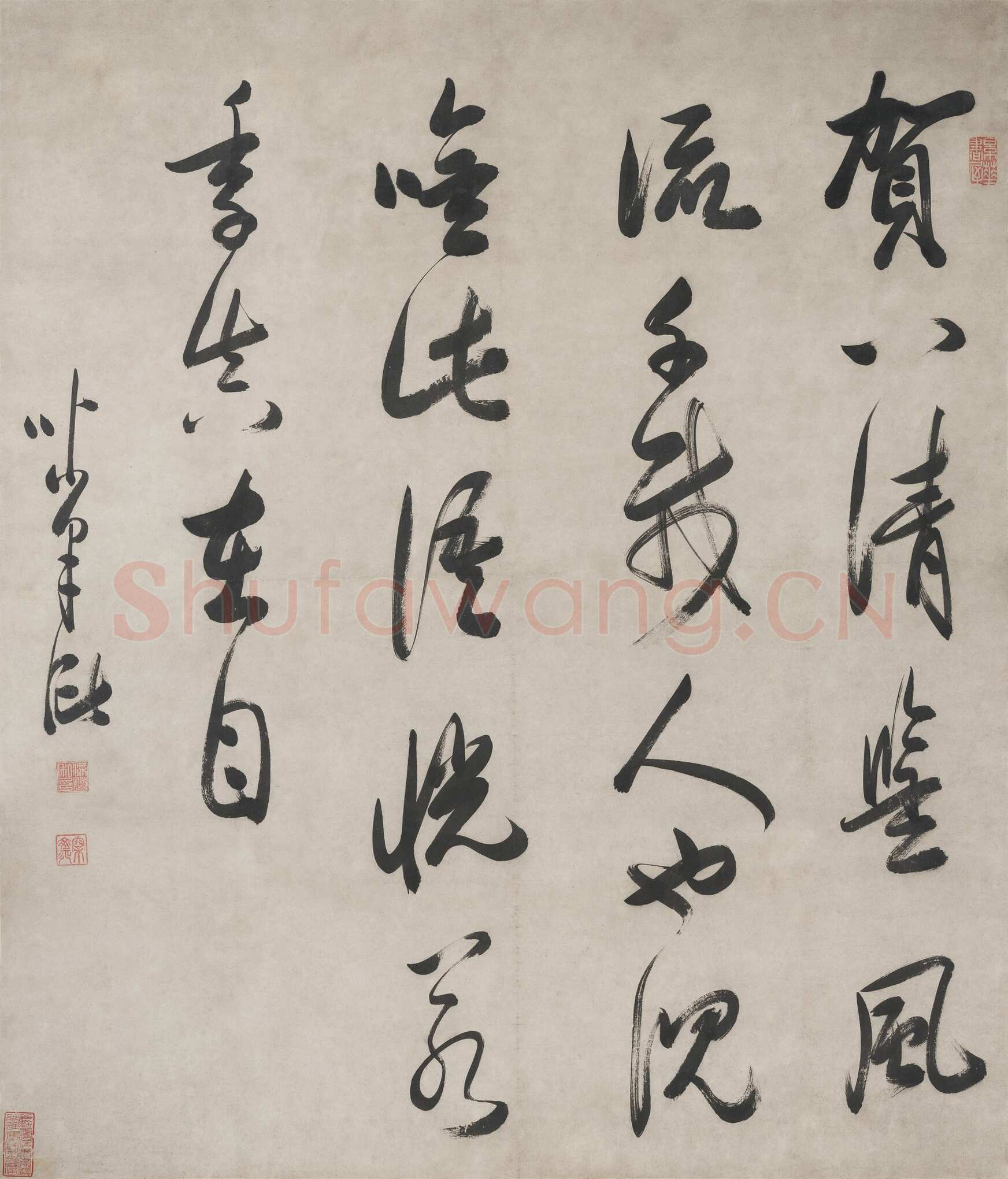 梁巘《行书黄伯思跋语幅》南通博物苑藏