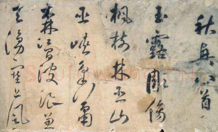 许光祚《杜甫秋兴诗卷》