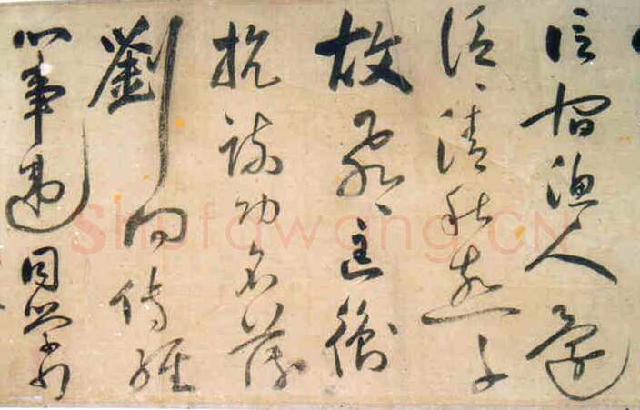 许光祚《杜甫秋兴诗卷》