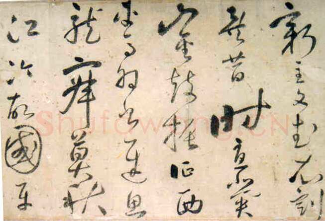 许光祚《杜甫秋兴诗卷》