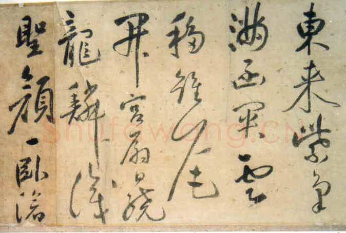 许光祚《杜甫秋兴诗卷》
