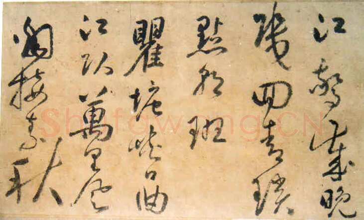 许光祚《杜甫秋兴诗卷》