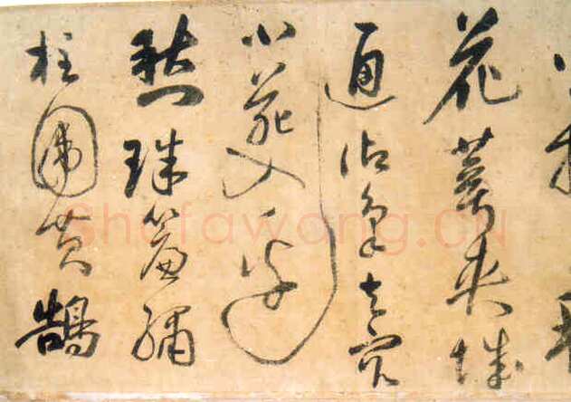 许光祚《杜甫秋兴诗卷》