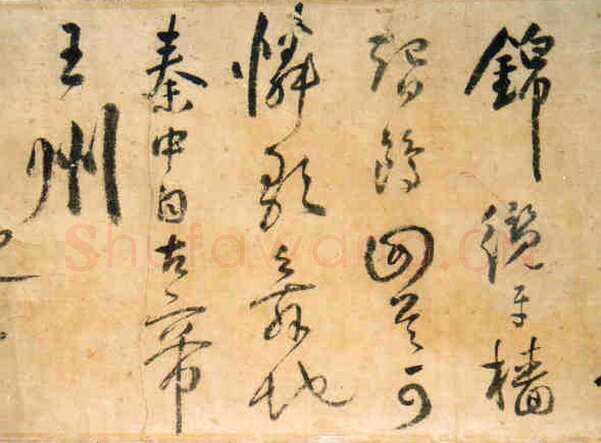 许光祚《杜甫秋兴诗卷》