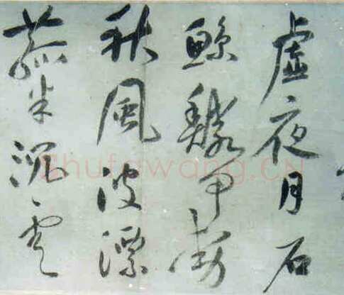 许光祚《杜甫秋兴诗卷》