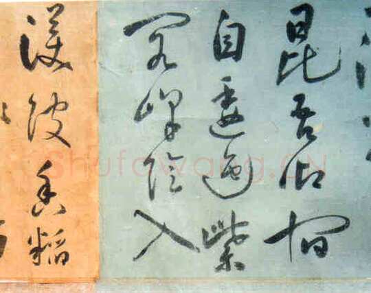 许光祚《杜甫秋兴诗卷》