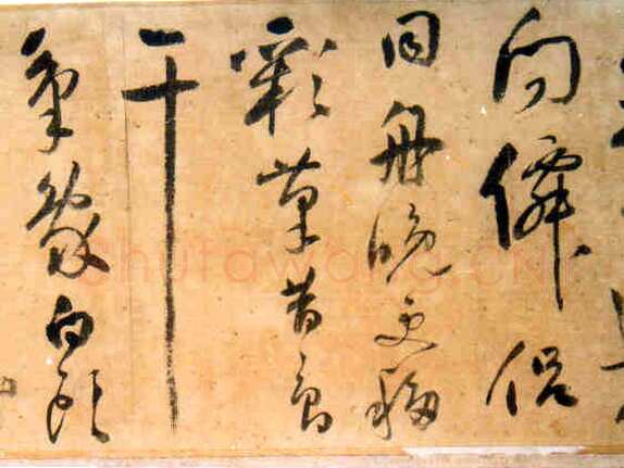 许光祚《杜甫秋兴诗卷》