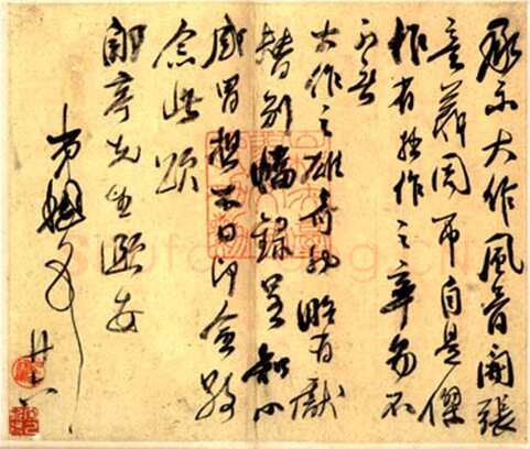 俞樾《行草书手札》广西桂林图书馆藏