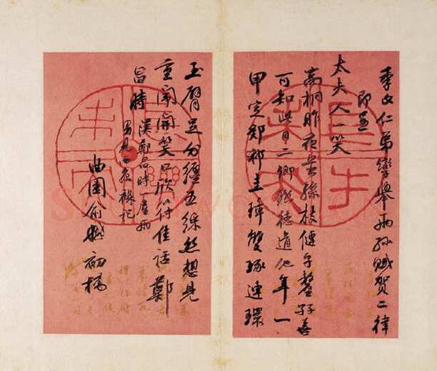 俞樾手札1