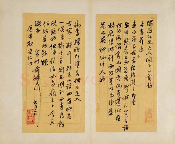 俞樾手札2