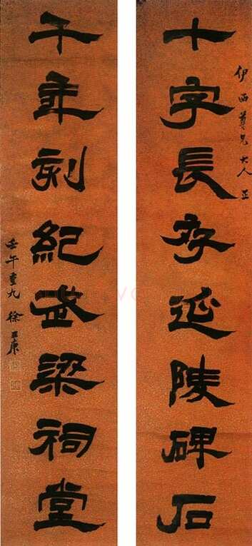 徐三庚《隶书十字千年八言联》洒金腊笺 162×35.5cm×2 中贸圣佳2003秋拍
