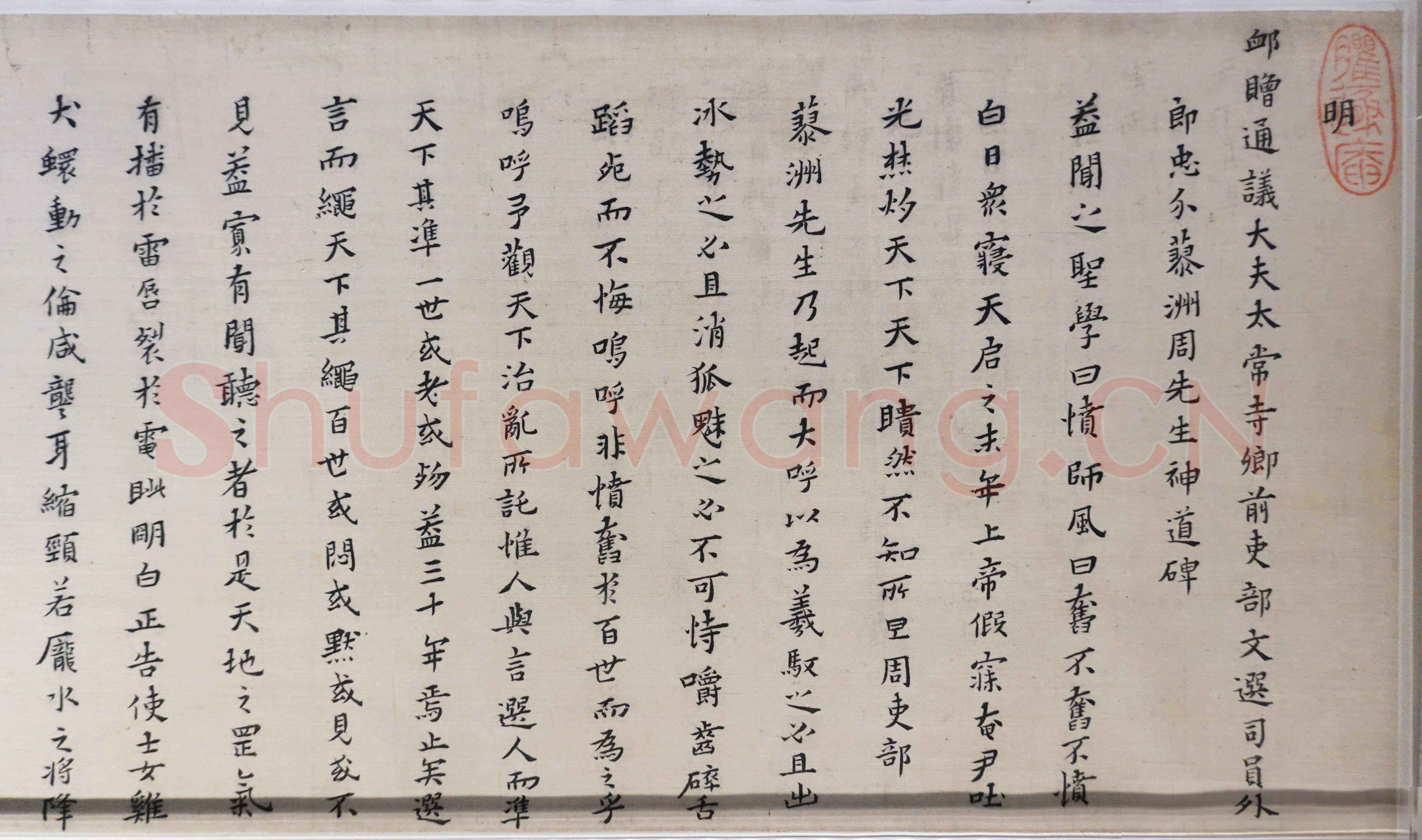 黄道周《周顺昌神道碑卷》绢本 小楷 27.8×331cm 南京博物院藏