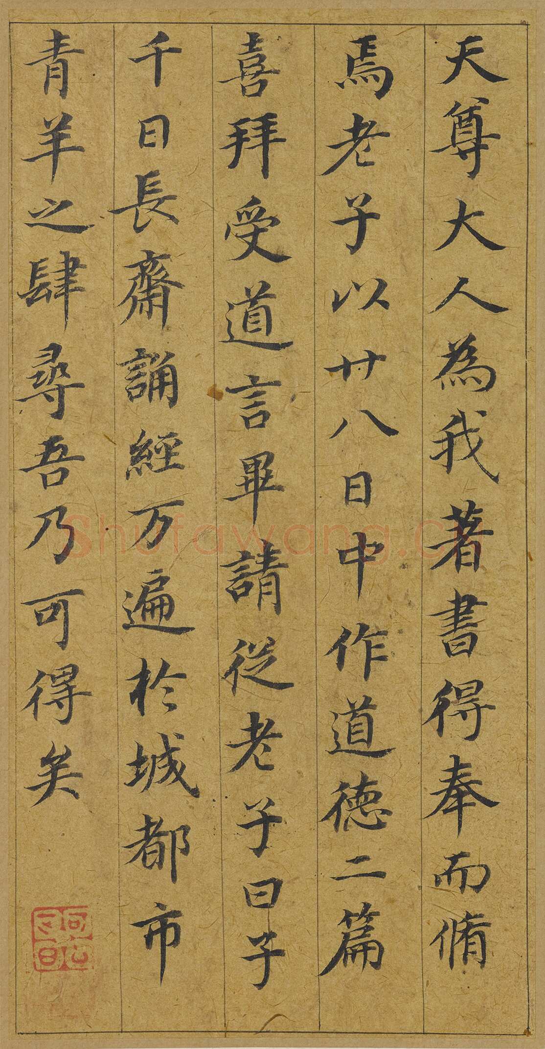 董其昌(册页)《小楷五经一论册》纸本楷书 18.3×9.5cm 万历四十六年(1618)万历四十八年(1620)上海博物馆藏