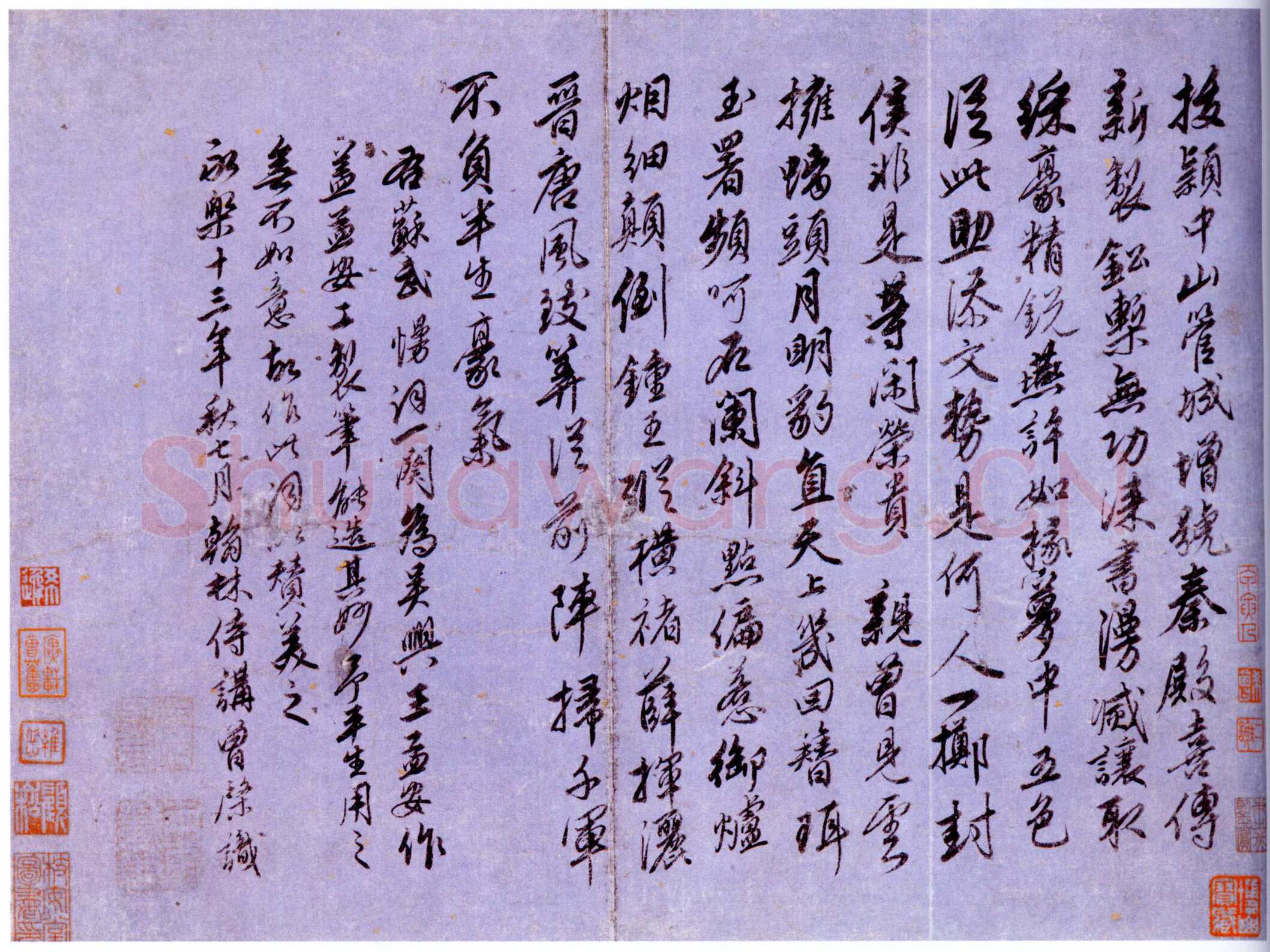 曾棨《赠王孟安词》