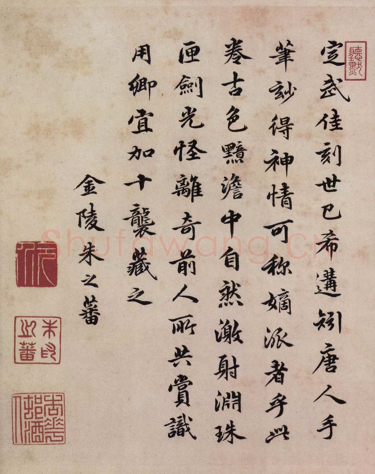 朱之蕃《东阁唱和诗轴、摹兰亭序》