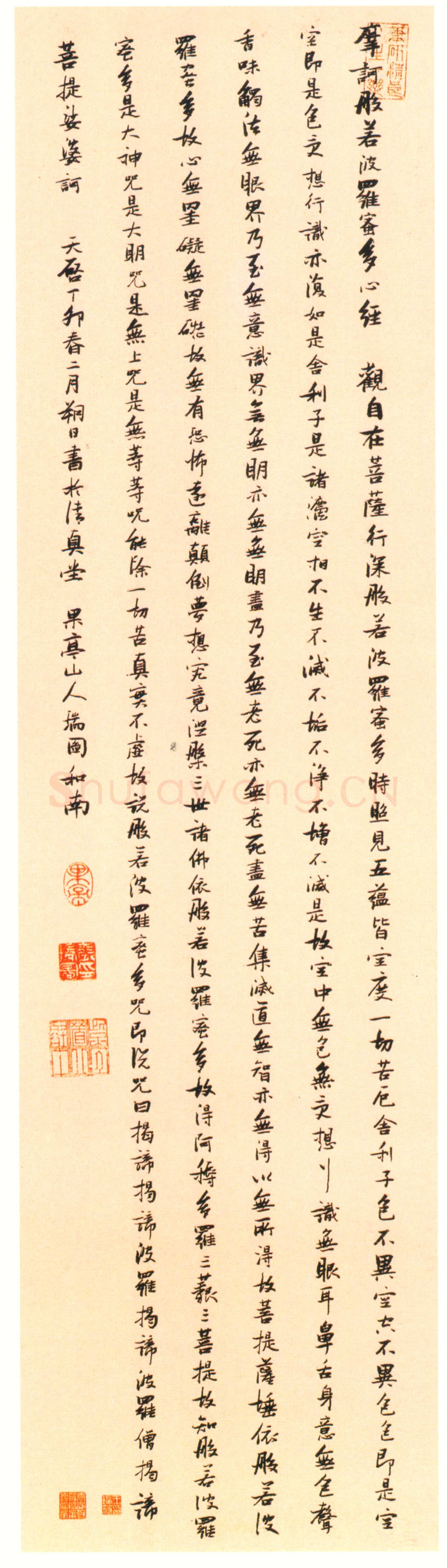 张瑞图《行楷心经轴》纸本行楷书 124.2×30.2cm 天启七年(1627)上海博物馆藏