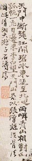石涛题唐人诗意图