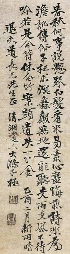 石涛题梅竹图