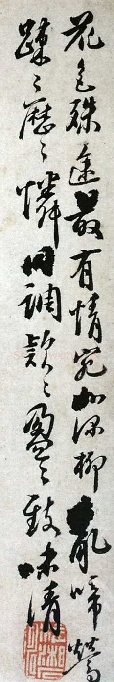 石涛题花卉图册
