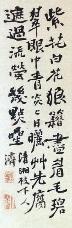 石涛题山水花卉图