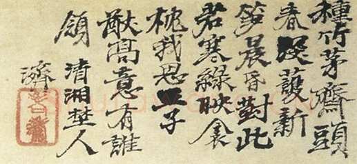 石涛20