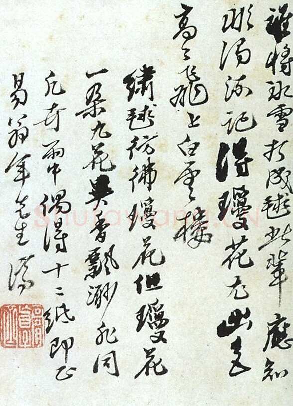 石涛题梅竹双清