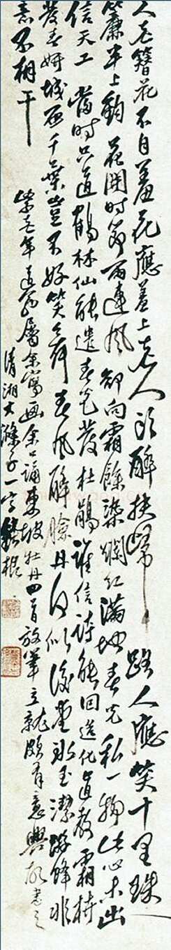 石涛题花卉图册（选页）