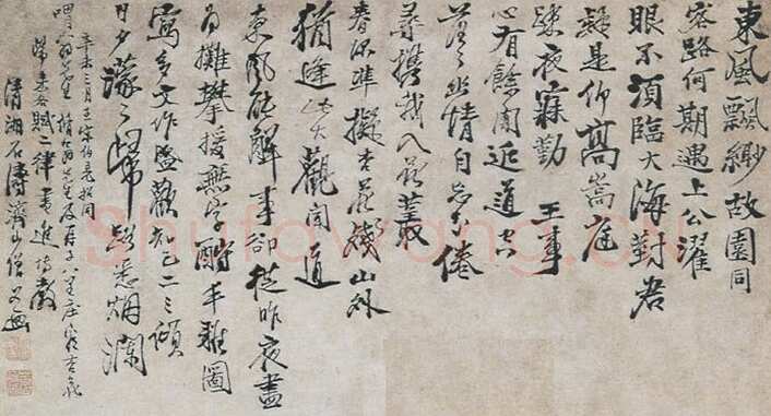 石涛题梅竹图