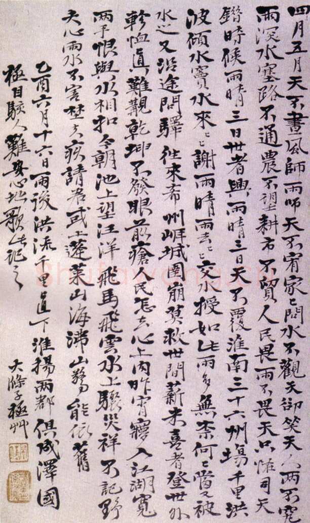 石涛题溪南八景图册