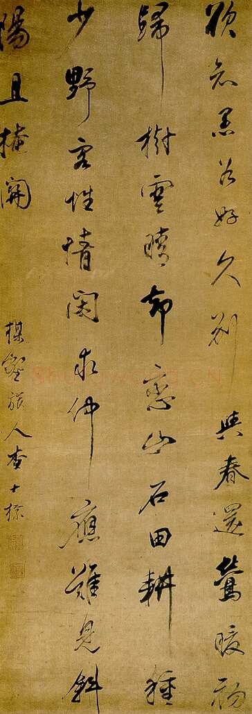 查士标《行书五律诗轴》绫本行书 125×43.9cm 上海博物馆藏