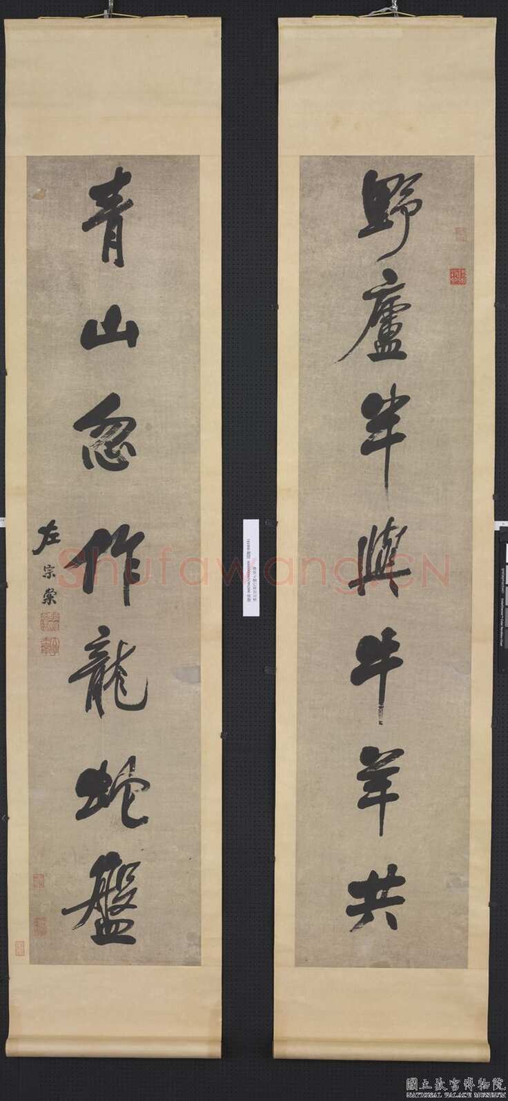 左宗棠《行书“野庐青山”七言联》纸本行书 176.4×37.6cm×2 台北故宫博物院藏