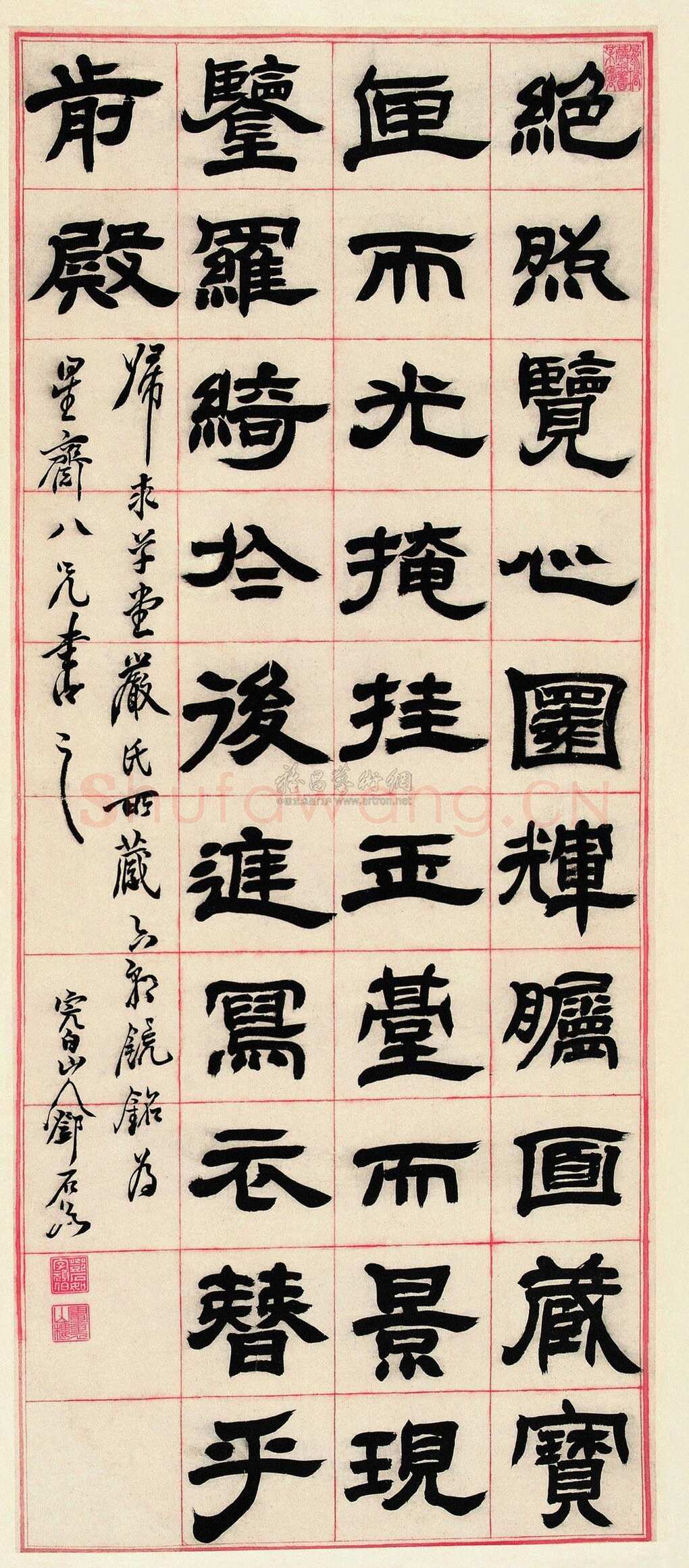 邓石如《隶书六朝镜铭》立轴 纸本 105×45cm 朵云轩 2002秋季艺术品拍卖会上海书画出版社(朵云轩)藏画精品