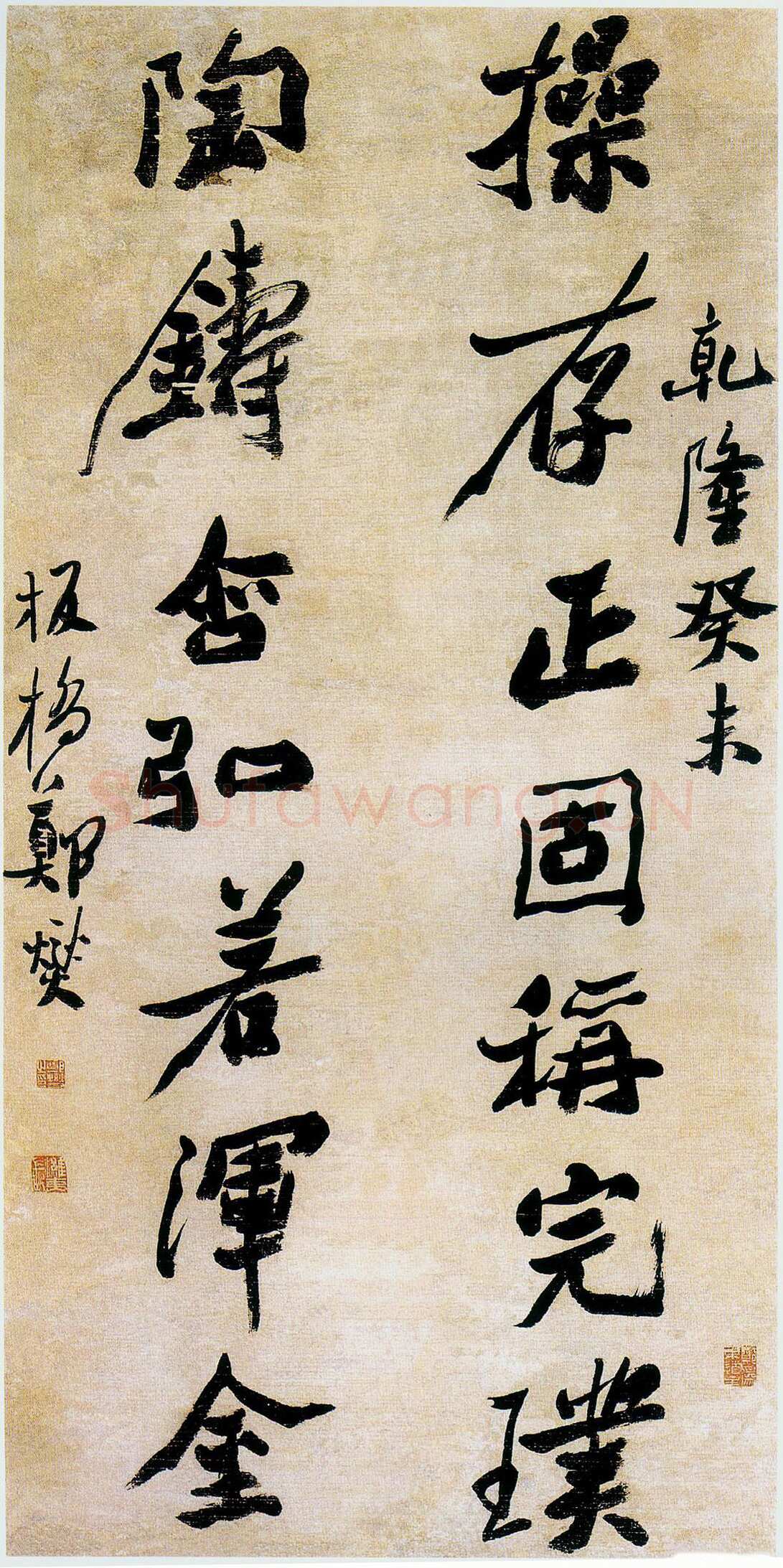 郑燮(郑板桥)《行书操存陶铸七言联》纸本行书 115×28.5cm×2 1763年 重庆博物馆藏