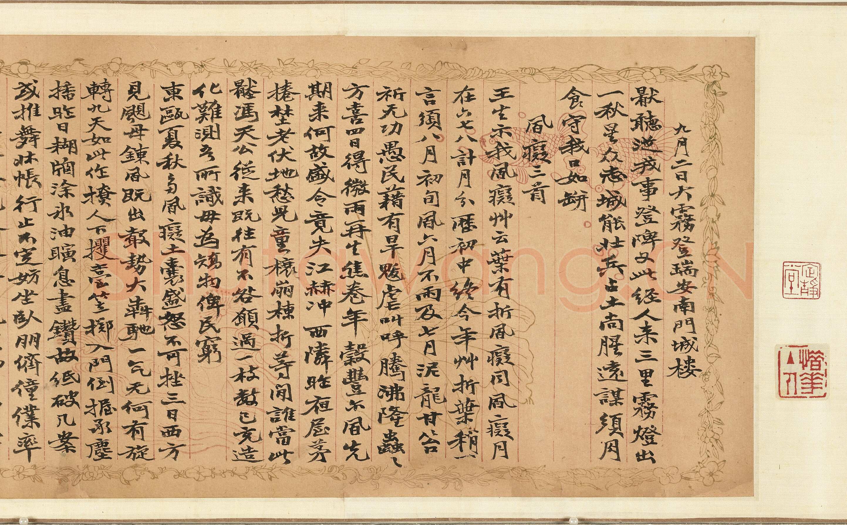 赵之谦《楷书录自作诗数首卷》纸本 行楷书 20.8×261.5cm 台北故宫博物院藏