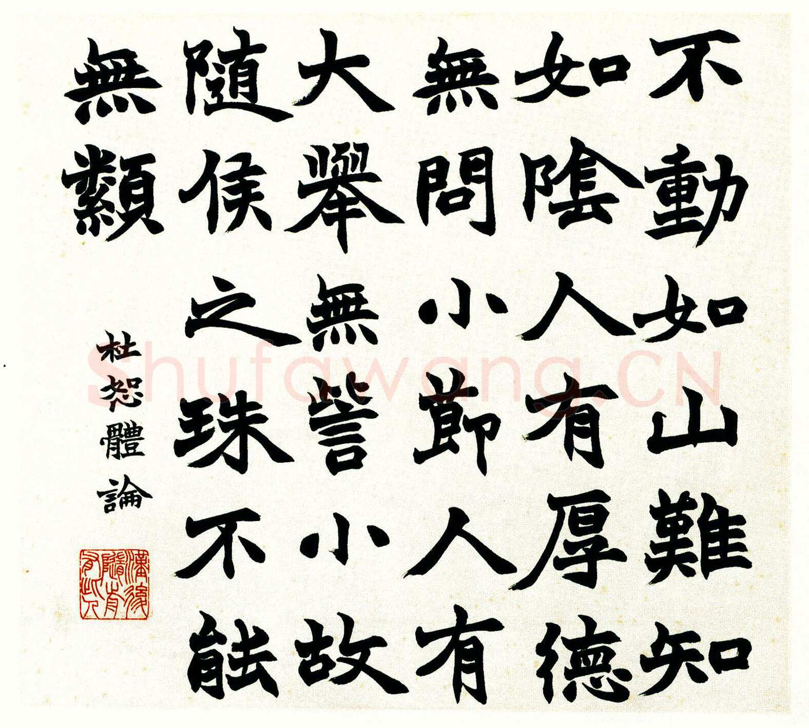 赵之谦《四体书册》纸本 28.5cm×31.8cm×12 北京故宫博物院藏