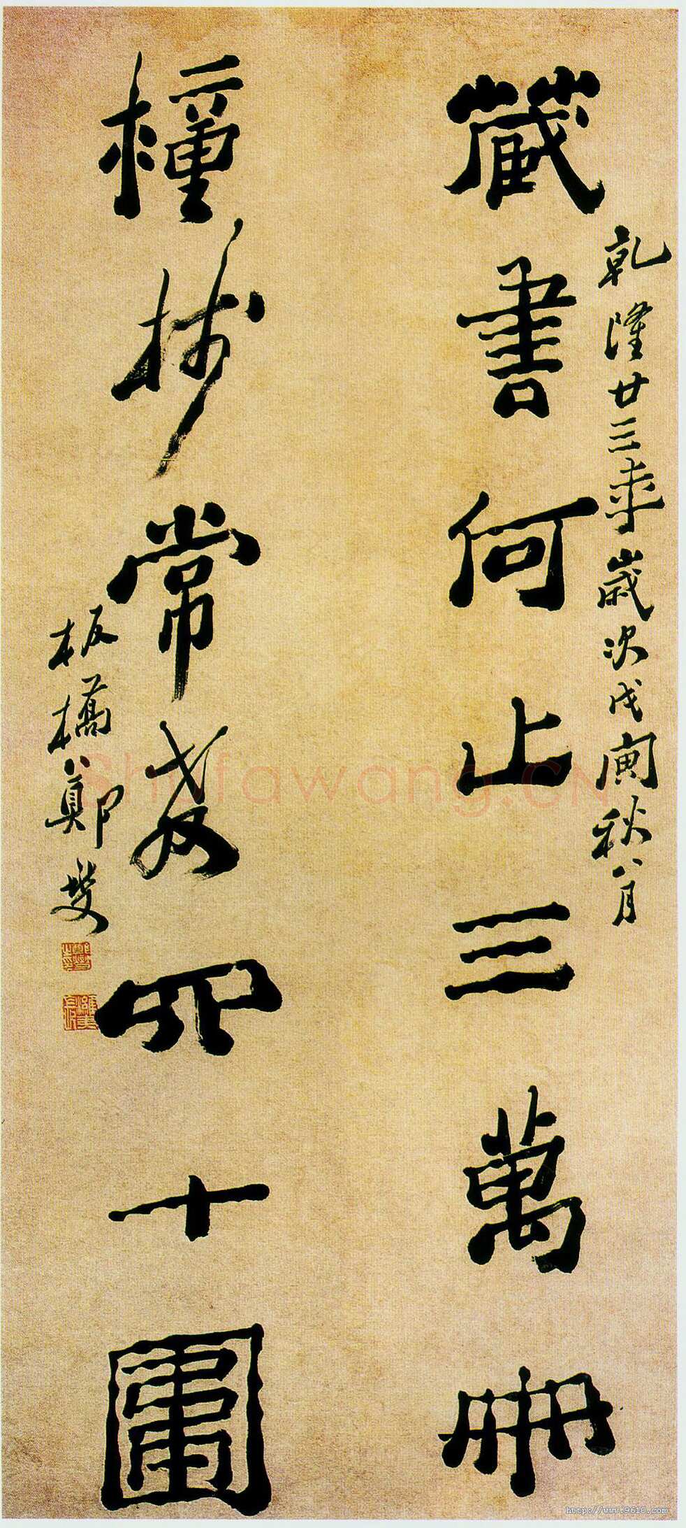 郑燮(郑板桥)《行书藏书种柿七言联》纸本 121×26.5cm×2 1758年 安徽省博物馆藏