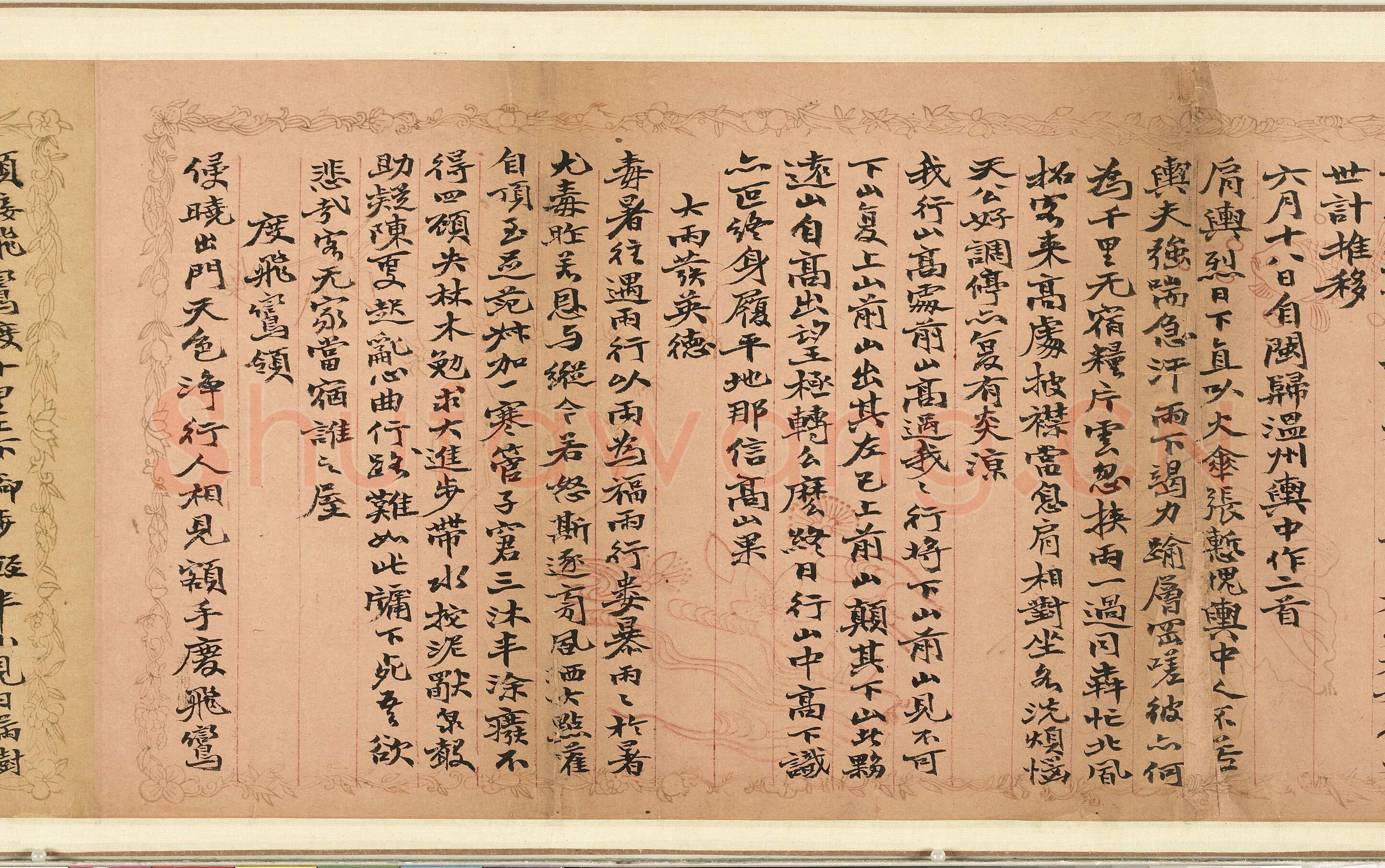 赵之谦《楷书录自作诗数首卷》纸本 行楷书 20.8×261.5cm 台北故宫博物院藏