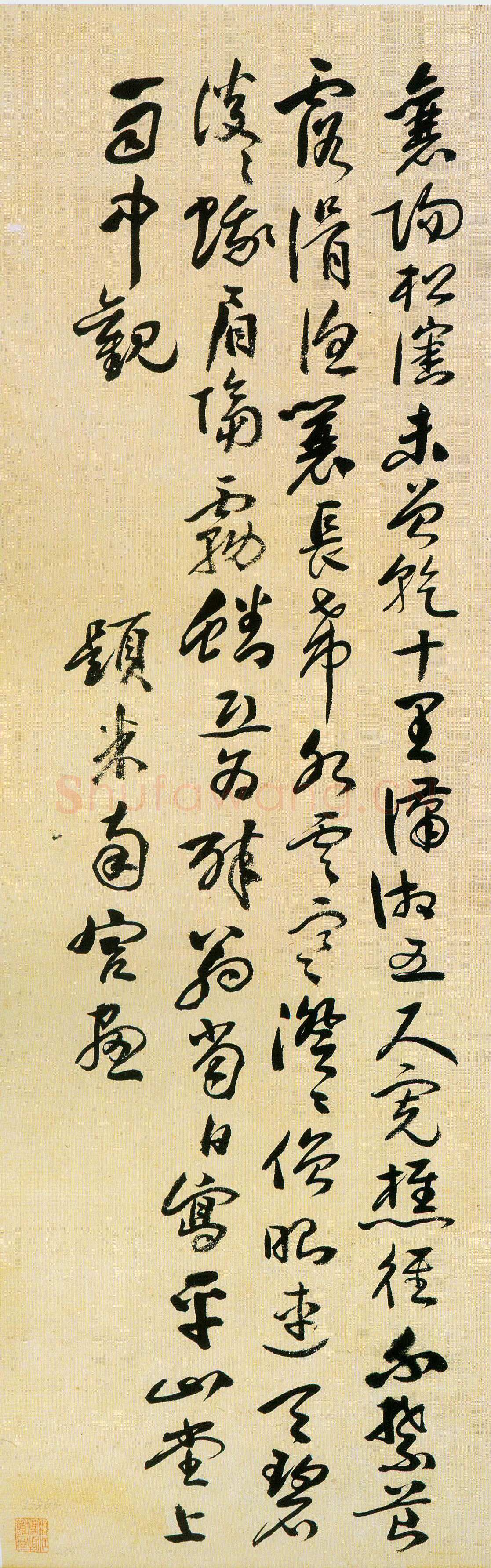 黄宾虹题米南宫画  90X28厘米 浙江博物馆藏