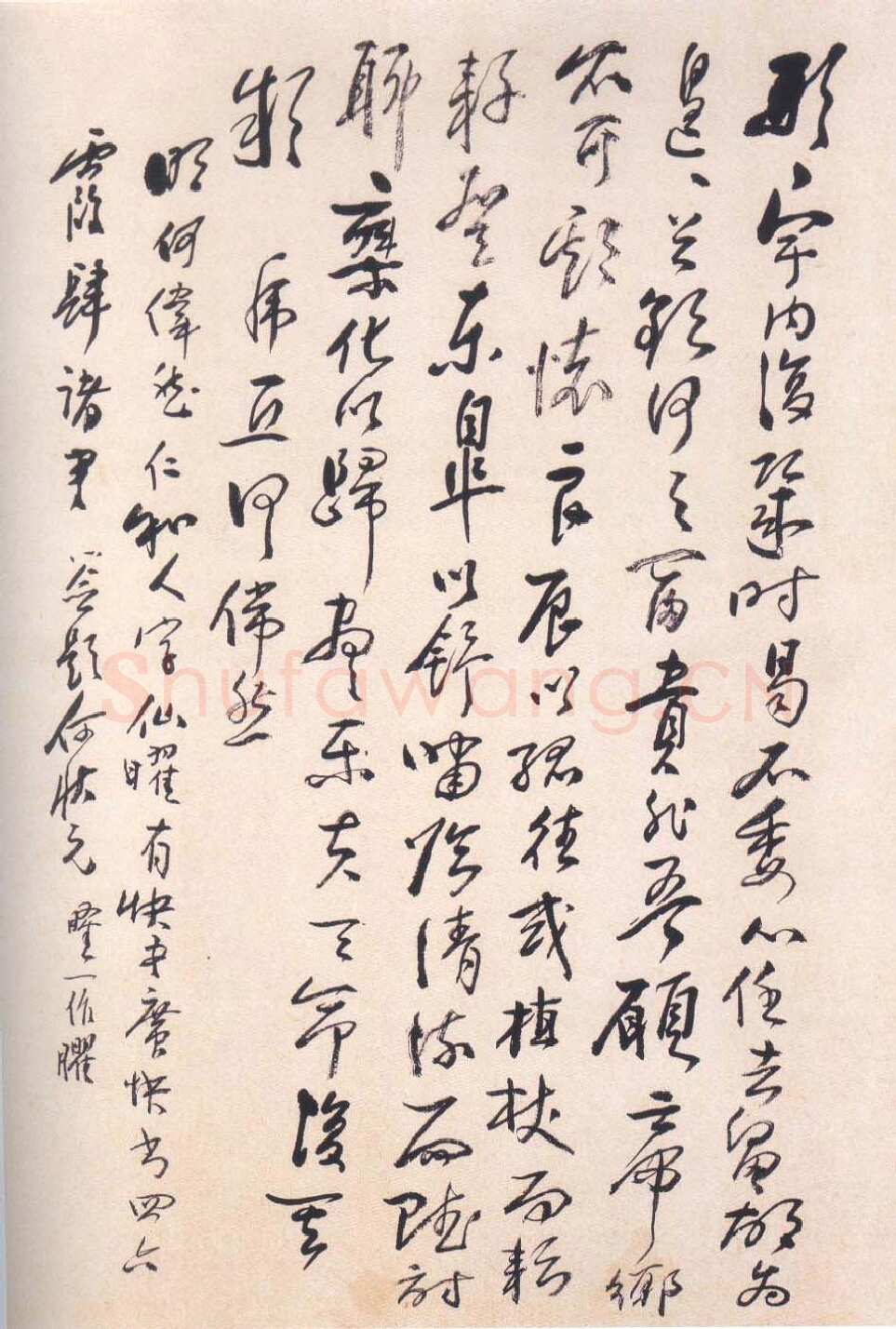 黄宾虹行书轴