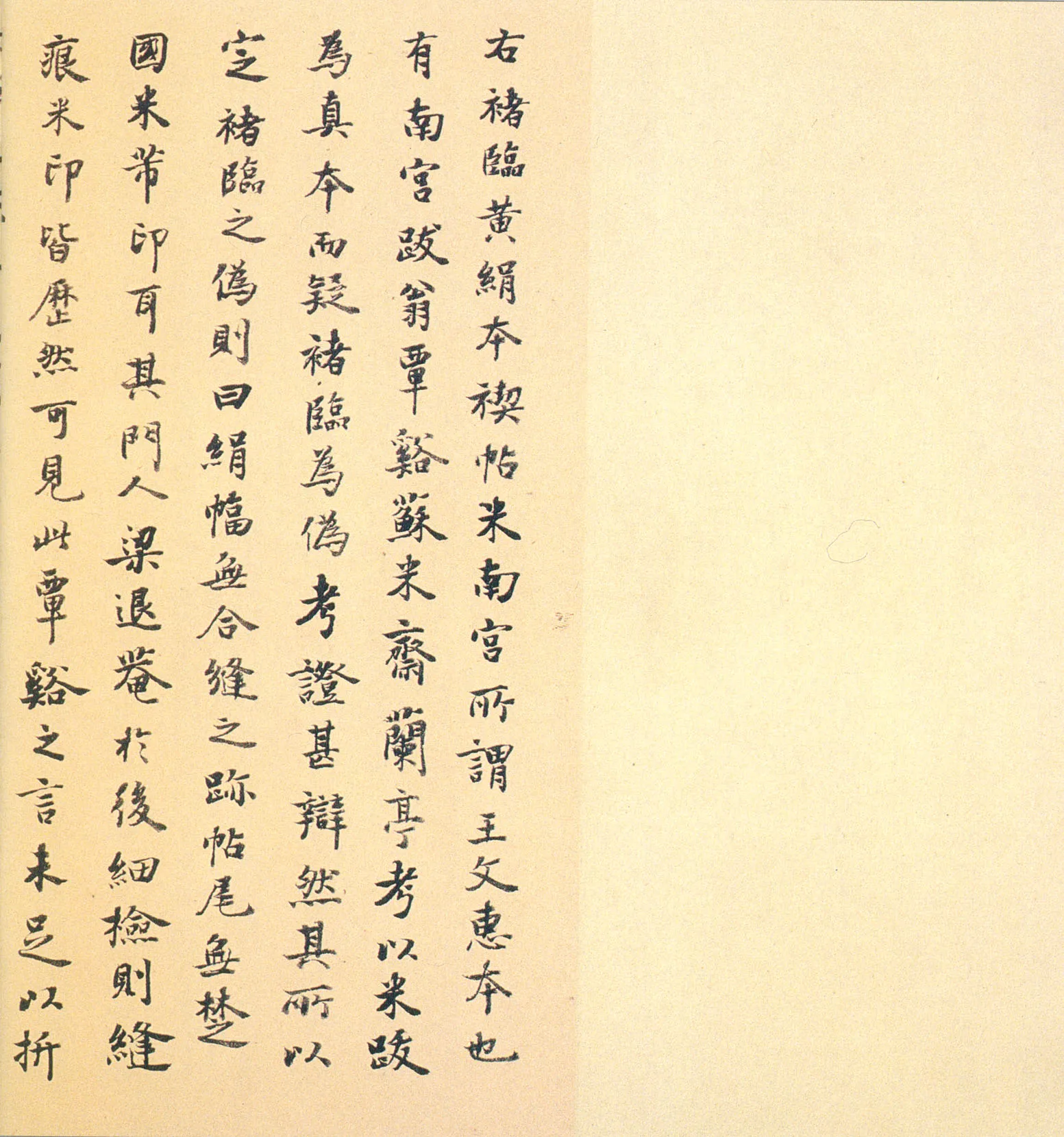 褚遂良临《兰亭序》（黄绢本）兰亭序摹本书法欣赏,摘自东晋兰亭序褚遂良本