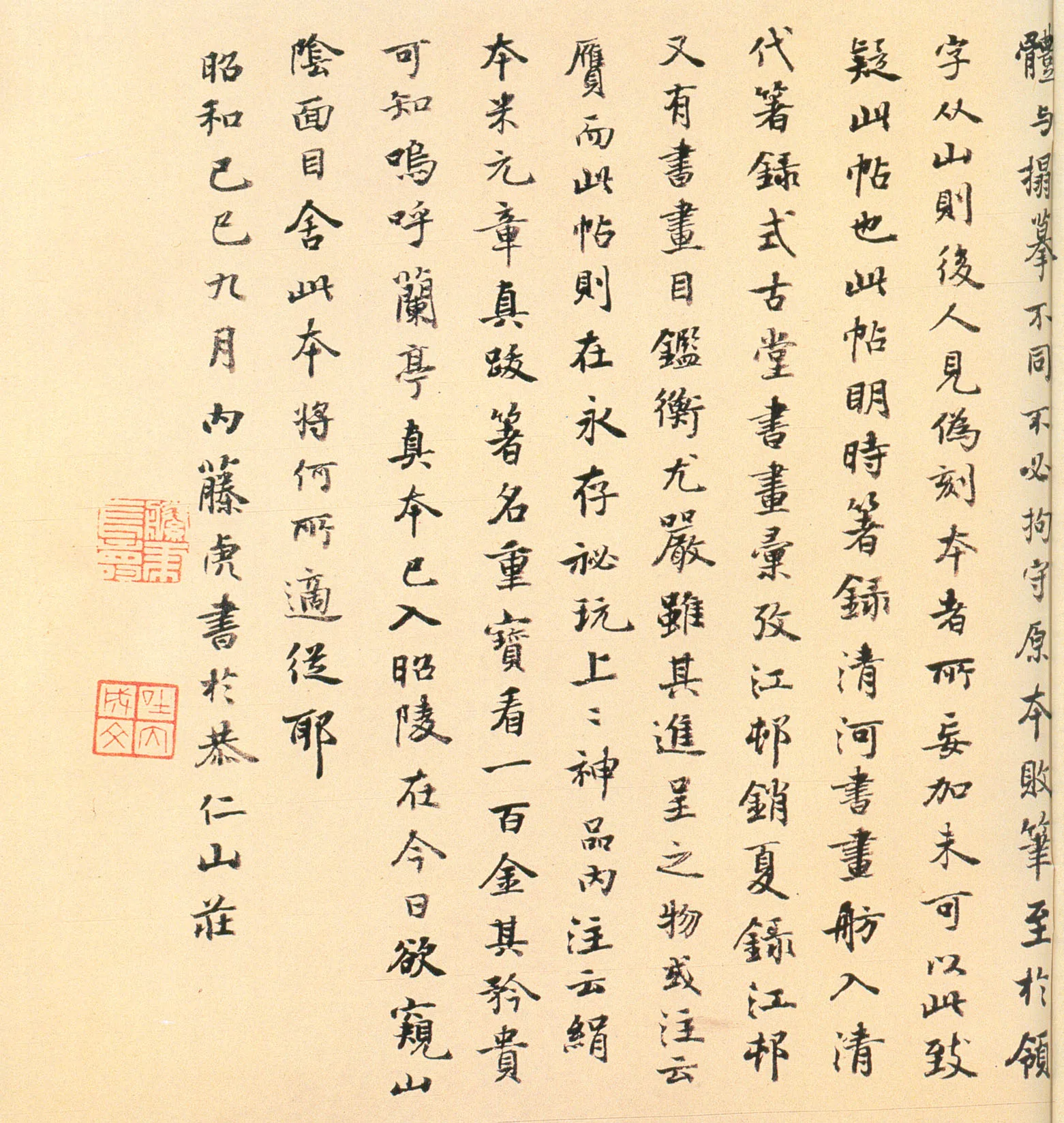 褚遂良临《兰亭序》（黄绢本）兰亭序摹本书法欣赏,摘自东晋兰亭序褚遂良本
