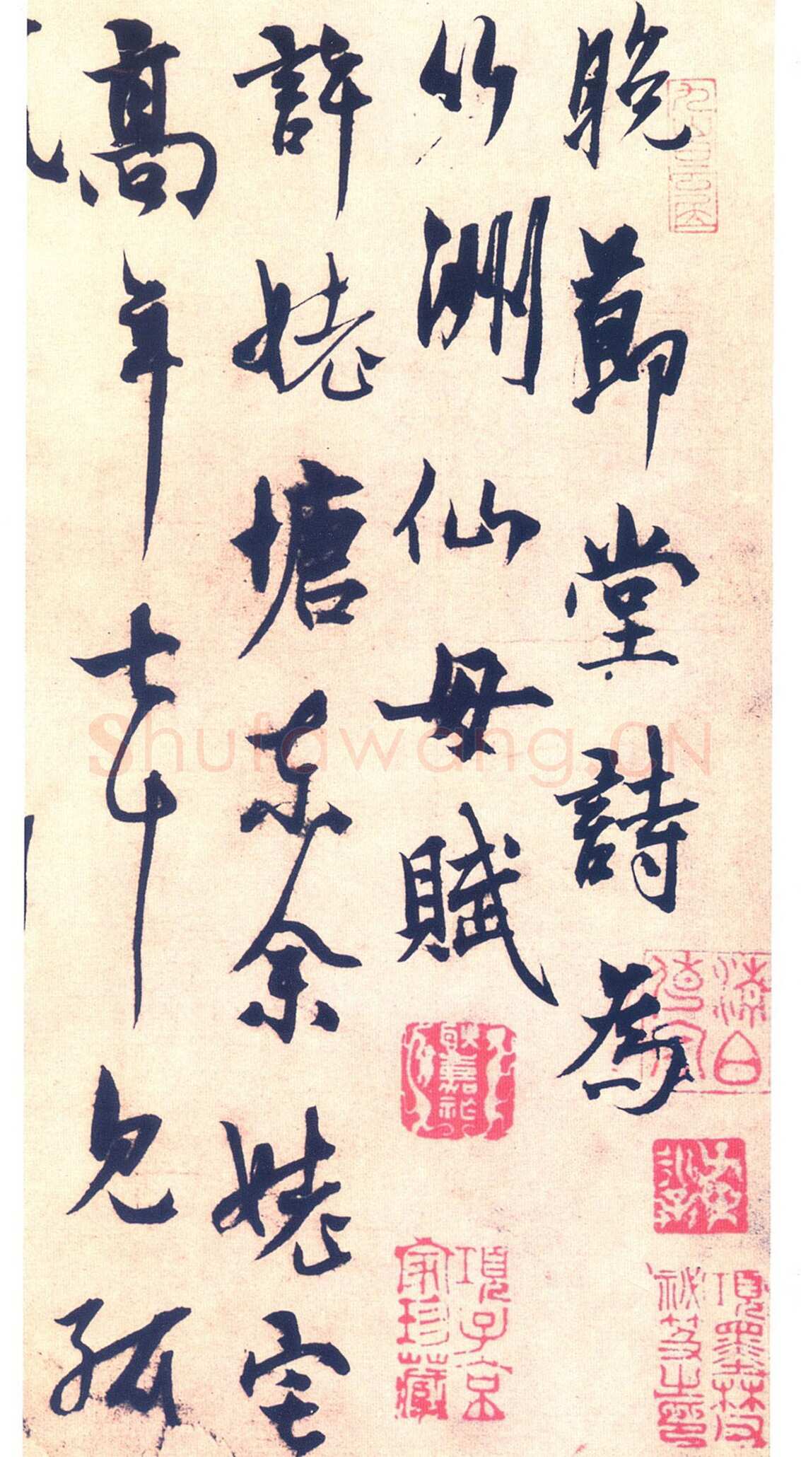 杨维祯《晚节堂诗札》纸本 27×57.1cm 台北故宫博物院藏 至正21年(1361)
