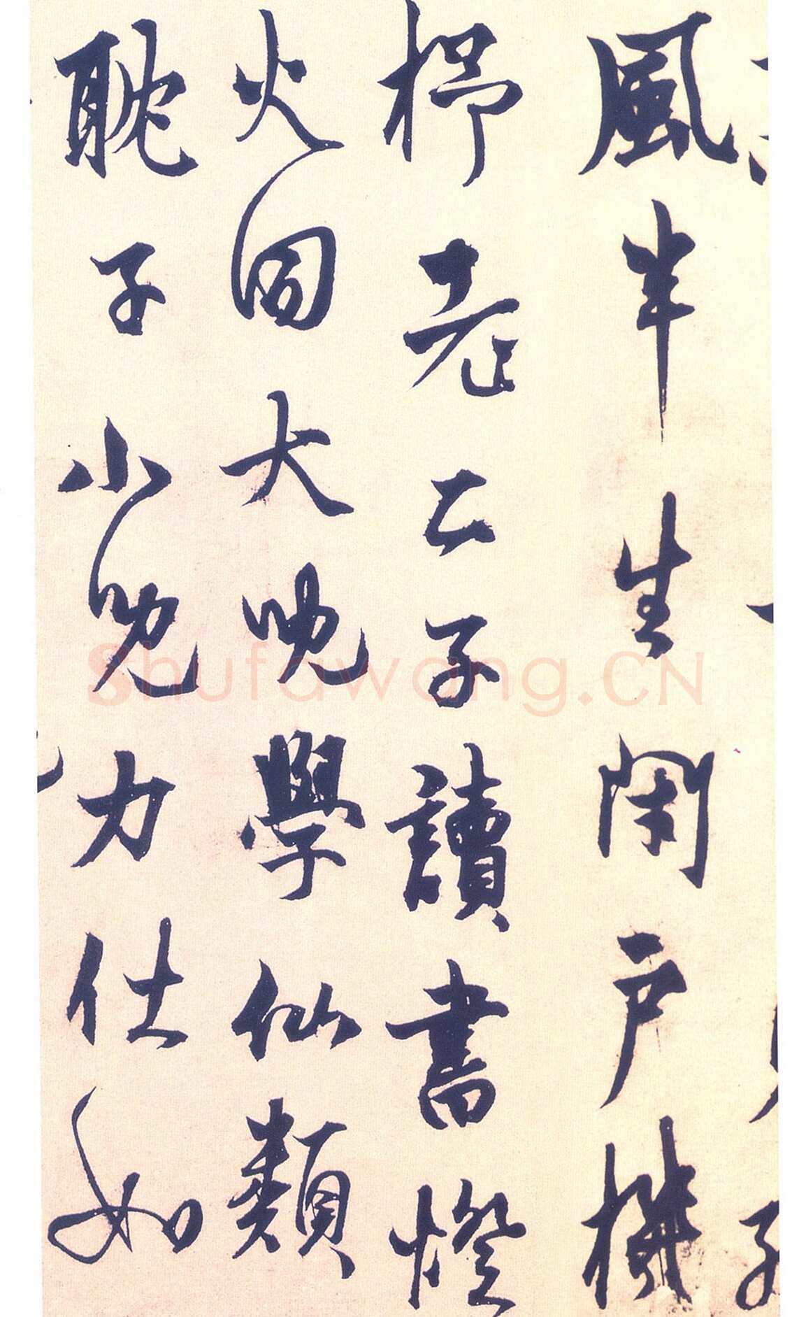 杨维祯《晚节堂诗札》纸本 27×57.1cm 台北故宫博物院藏 至正21年(1361)
