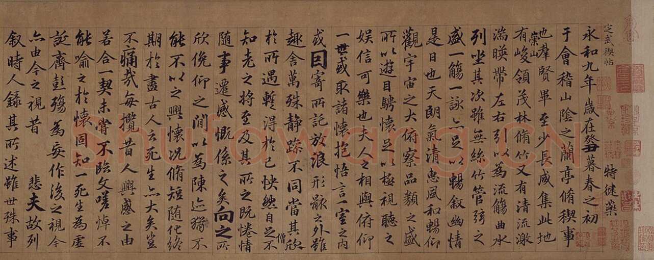 俞和《临定武兰亭》纸本行书 26.7×83.7cm 北京故宫博物院藏