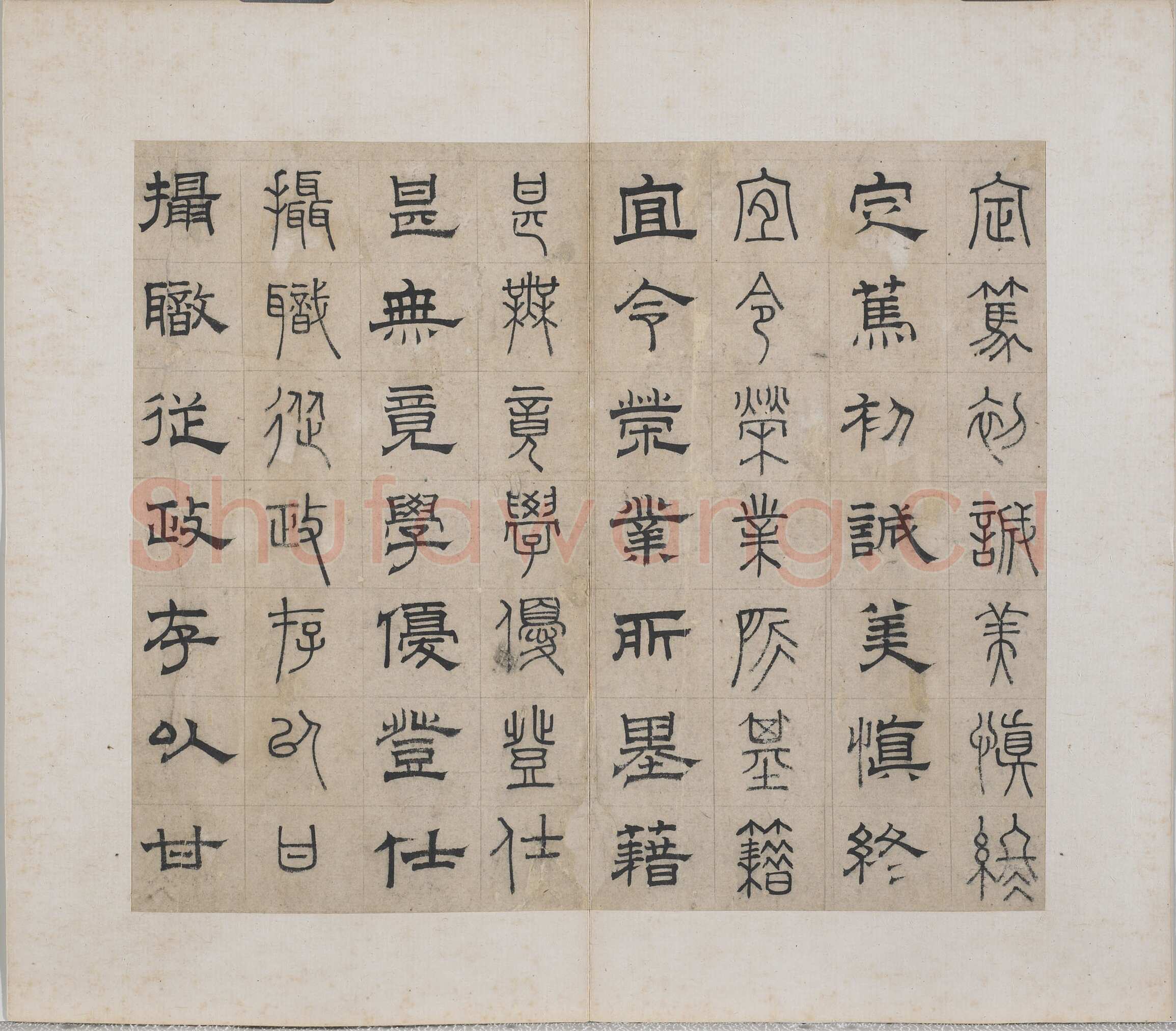俞和《千字文篆隶册》纸本 21×24.7cm，38开 1354年 台北故宫博物院藏
